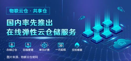 共享倉 互聯網倉儲模式典范解析，云庫成倉，用倉如網購般便捷