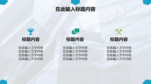 卓越呈現，賦能未來 專業項目策劃與公關服務整合方案推介