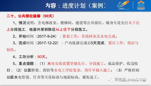 強(qiáng)烈推薦·慢慢看的項目策劃 細(xì)節(jié)成就卓越的公關(guān)服務(wù)