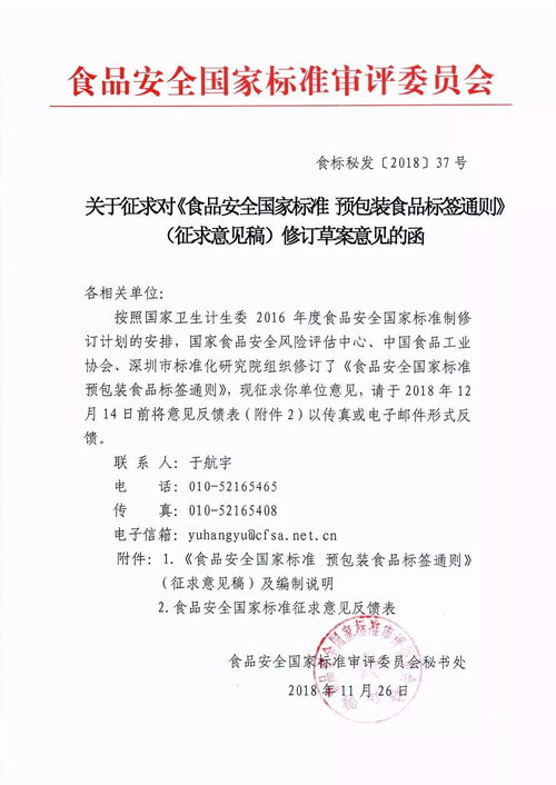 《食品標(biāo)簽通則》GB 7718變革 從監(jiān)管到消費者決策的再平衡——以征求意見稿對照表視角解析項目策劃與公關(guān)服務(wù)升級路徑