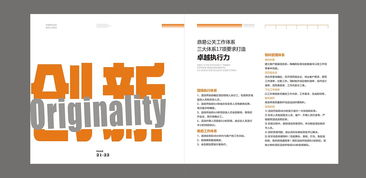 專業(yè)之能，智慧之舵 | 項(xiàng)目策劃與公關(guān)服務(wù)全景